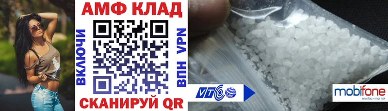 Купить закладки  Ярцево  АМФ 97% 