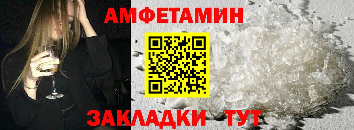 АМФ  АМФЕТАМИН 98%  Вход с VPN  Ярцево 