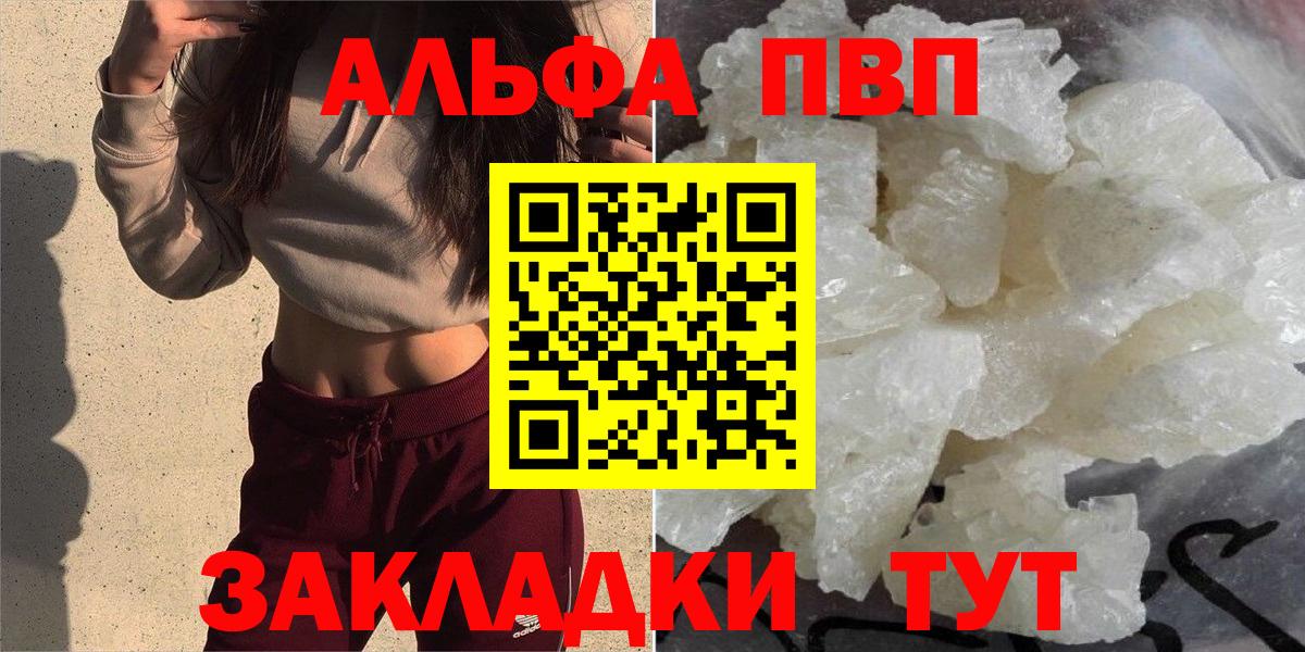 сколько стоит  A-PVP мука  А ПВП СК КРИС  Вход с VPN  A-PVP  A PVP крисы CK  Ярцево 