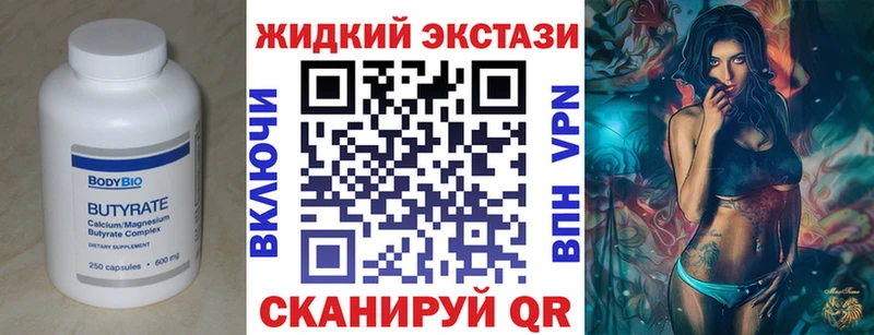 Купить закладки  Ярцево  Бутират жидкий экстази 