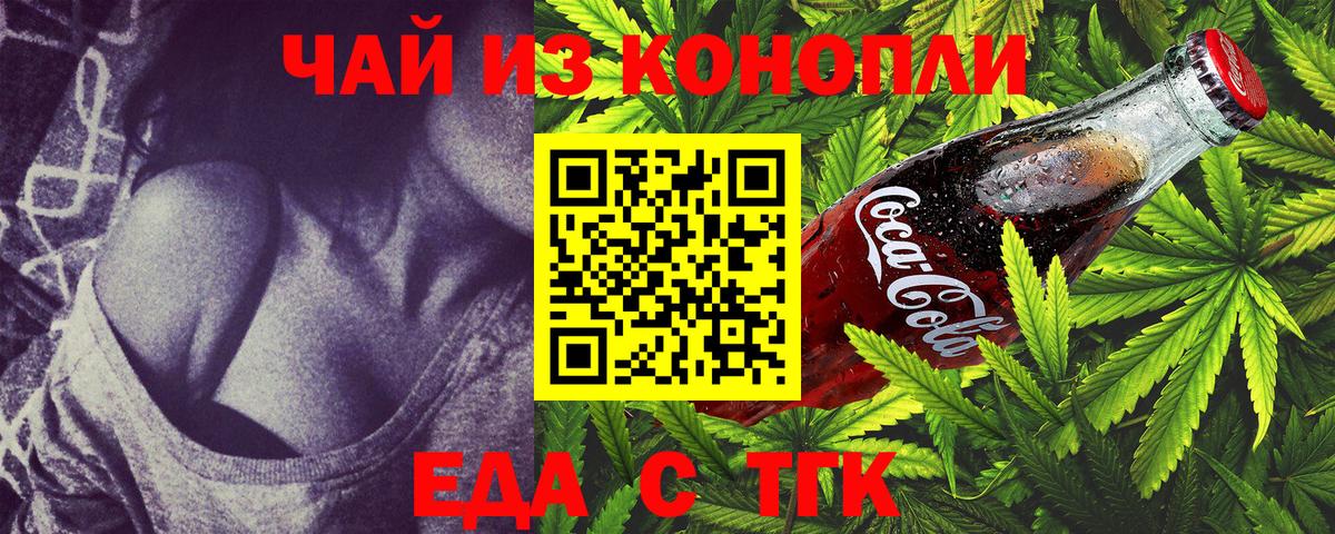 Cannafood конопля  Ярцево 