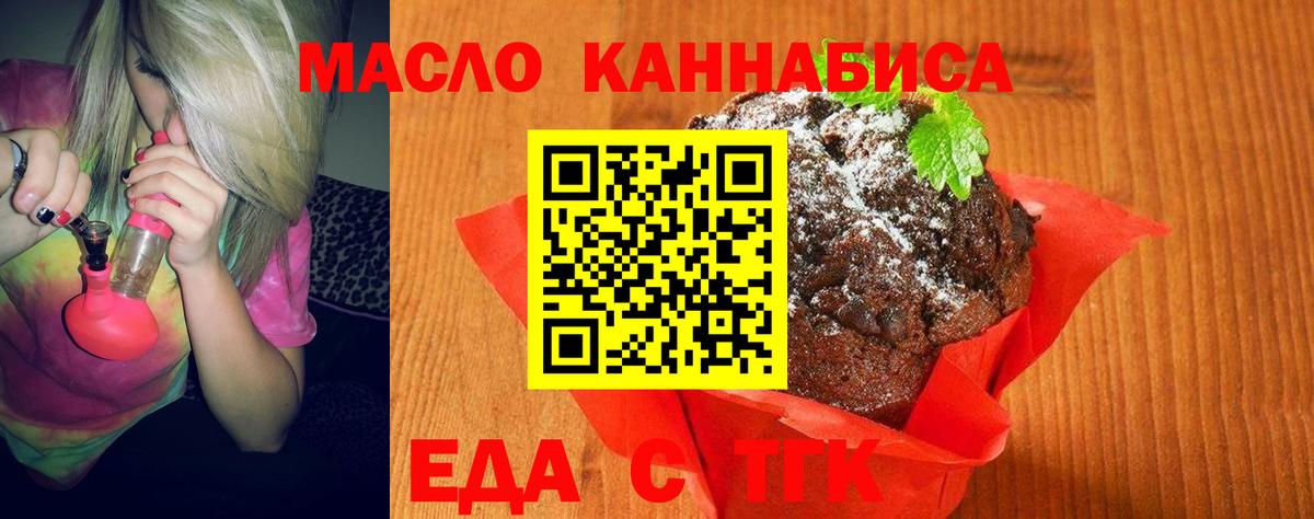 Cannafood марихуана  Вход с VPN  Ярцево 