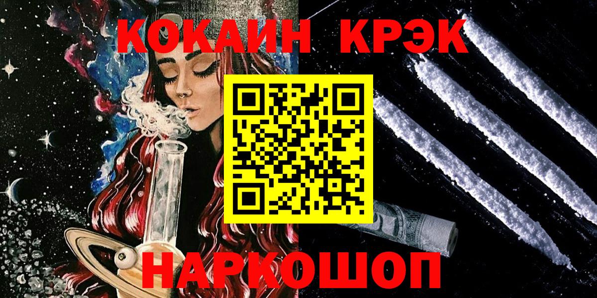 Ярцево  COCAIN FishScale  Cocaine Fish Scale  Вход с VPN 