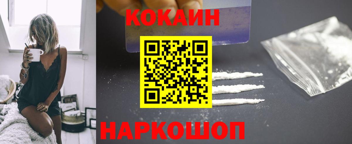 Cocaine Перу Ярцево