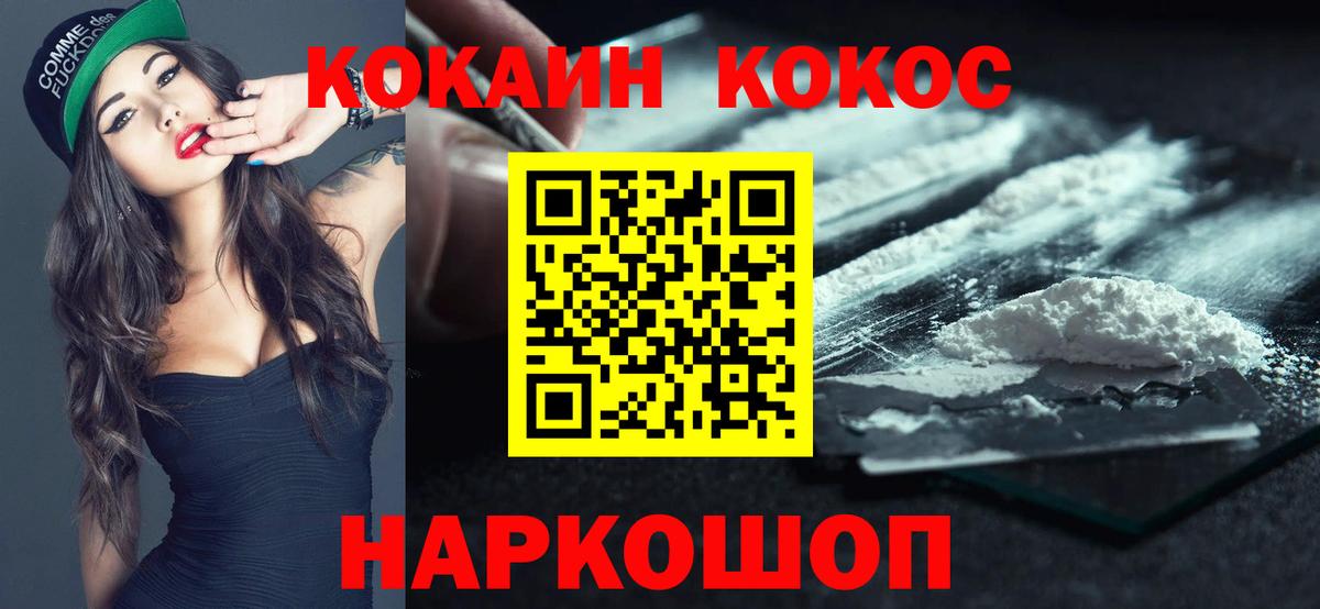 Cocaine Перу Ярцево