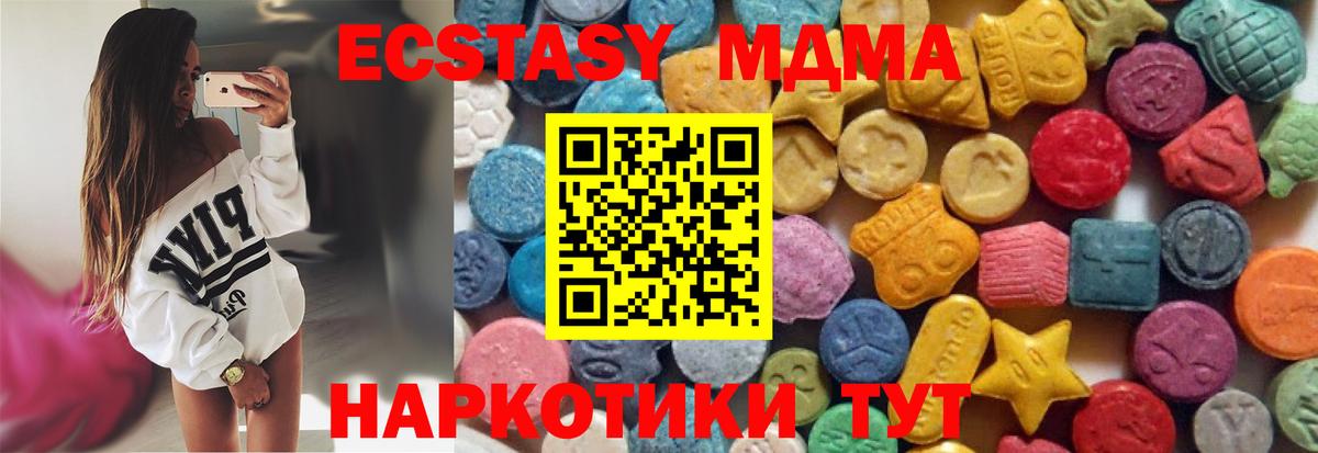 ЭКСТАЗИ  Экстази mix  Вход с VPN  Ярцево 