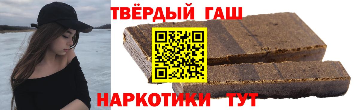 Гашиш гарик Ярцево