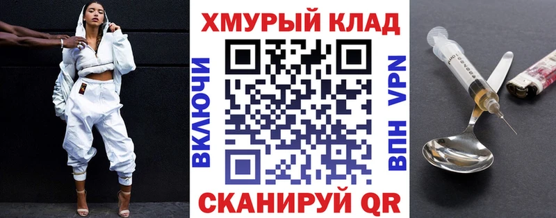 Героин хмурый  Купить где  Ярцево 