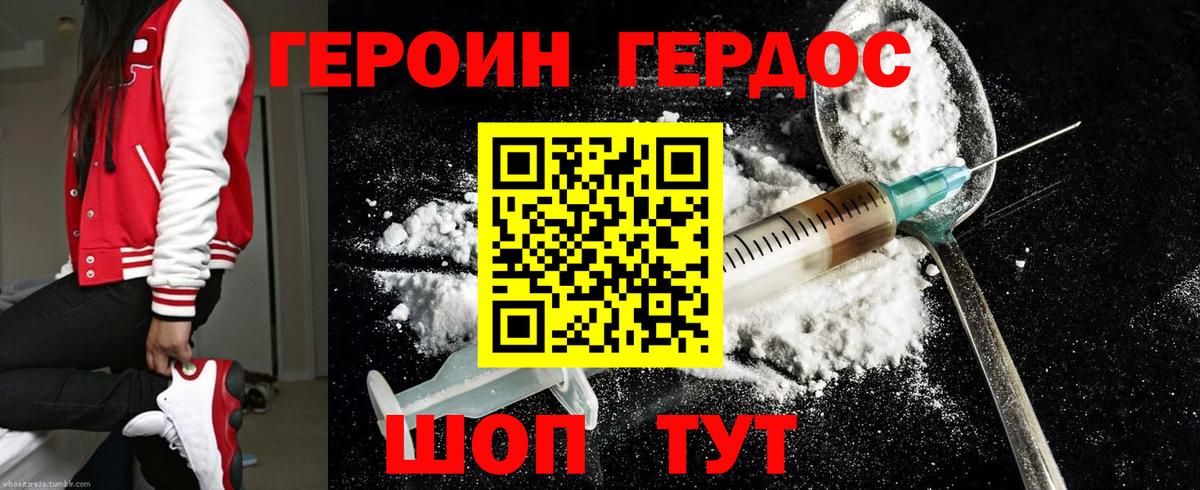 Героин гречка  Вход с VPN  Ярцево 