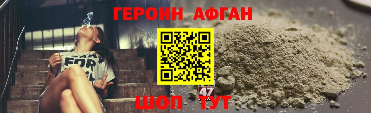 Героин Heroin  Ярцево 