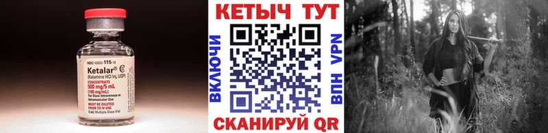 Купить где  Ярцево  КЕТАМИН ketamine 