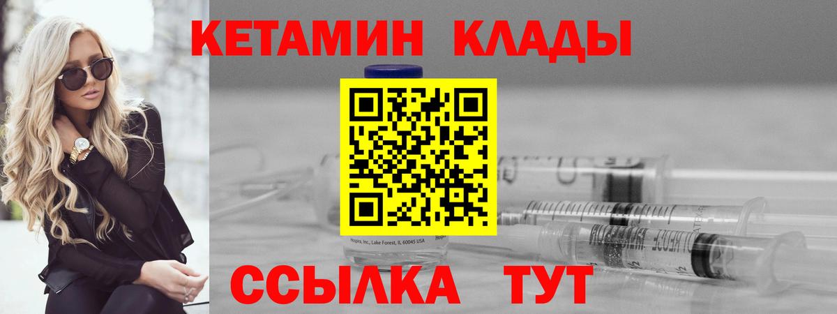 Ярцево  КЕТАМИН VHQ  КЕТАМИН VHQ  Вход с VPN 