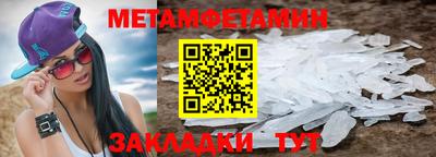 метамфетамин Пыть-Ях