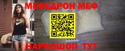 мефедрон мука Балаково