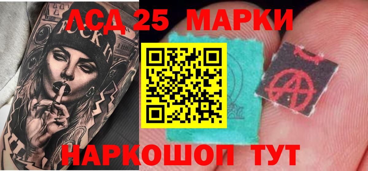 Лсд 25 экстази кислота  Вход с VPN  Лсд 25 экстази ecstasy  LSD-25 экстази  Ярцево 