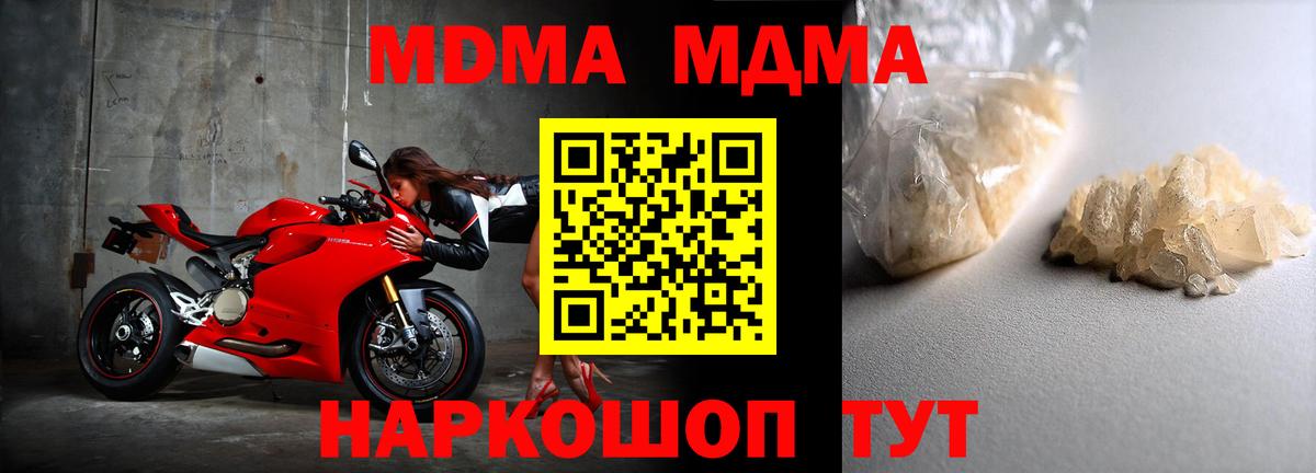 MDMA кристаллы  МДМА VHQ  Ярцево  Вход с VPN 