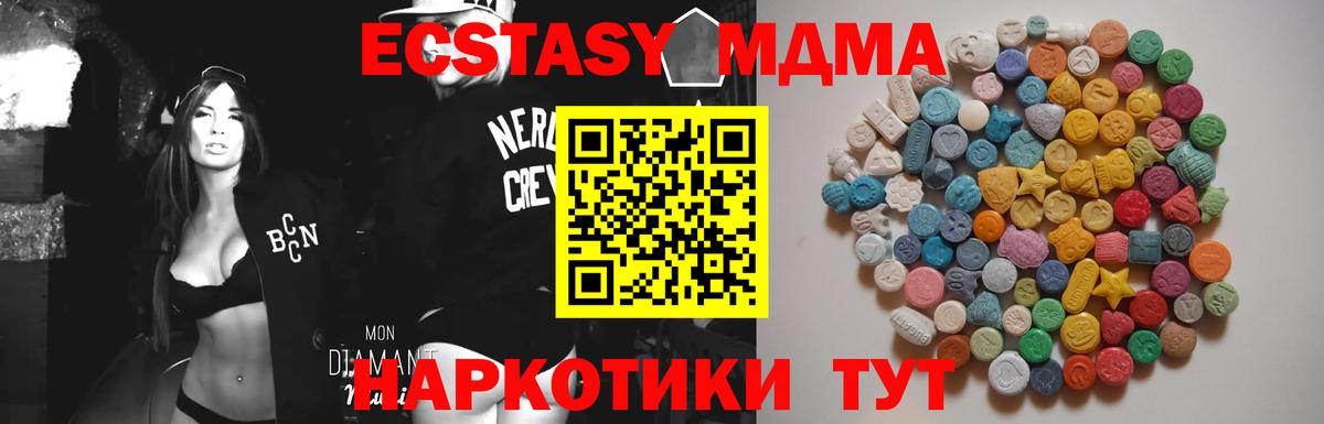 MDMA молли  Ярцево  МДМА кристаллы 