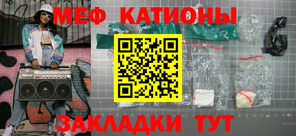 Мефедрон Ярцево