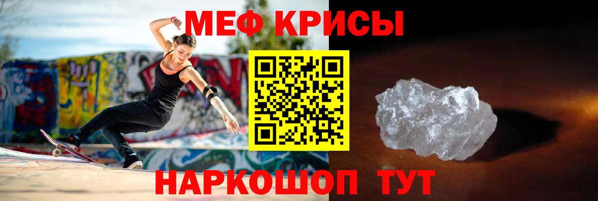 Ярцево  Меф  Вход с VPN  МЯУ-МЯУ 4 MMC  МЯУ-МЯУ 