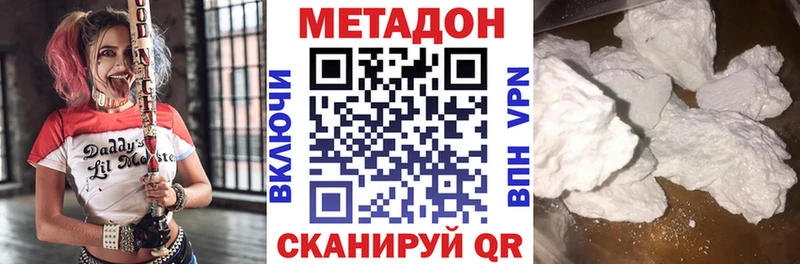 Купить  Ярцево  Метадон methadone 