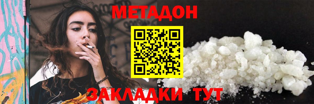 MEGA ONION  shop официальный сайт  МЕТАДОН белоснежный  Ярцево 