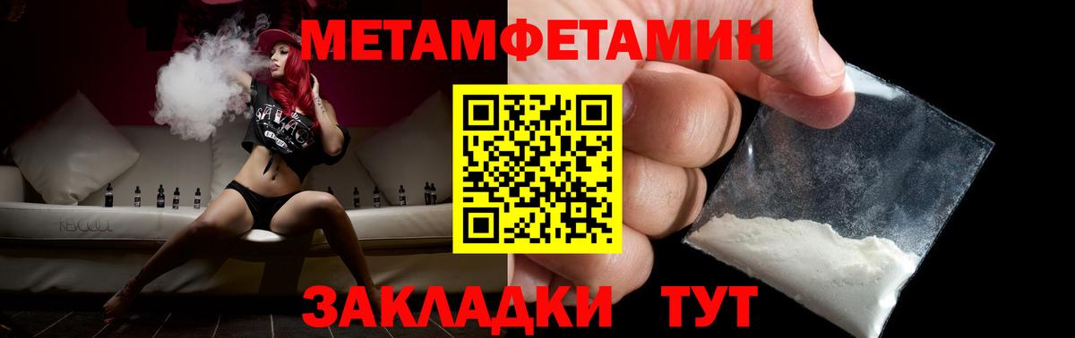 Метамфетамин  Ярцево  МЕТАМФЕТАМИН Methamphetamine 