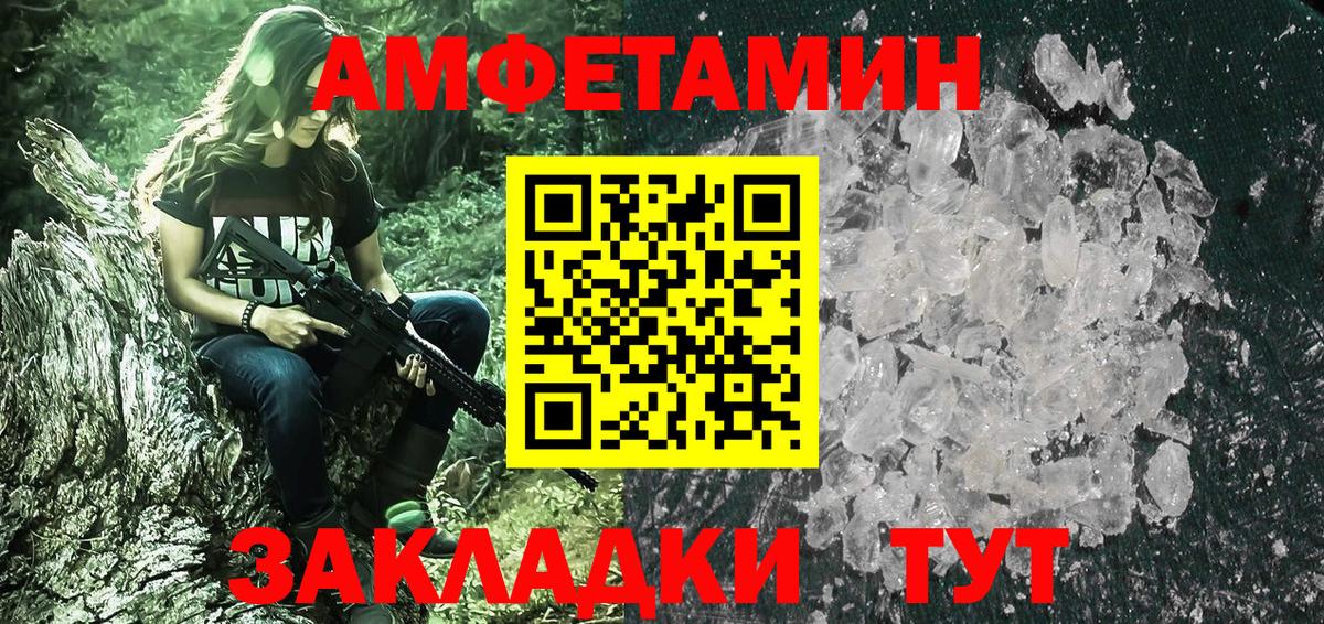 Ярцево  МЕТАМФЕТАМИН витя  Вход с VPN 