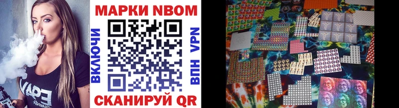 Купить закладки  Ярцево  Марки NBOMe 1500мкг 