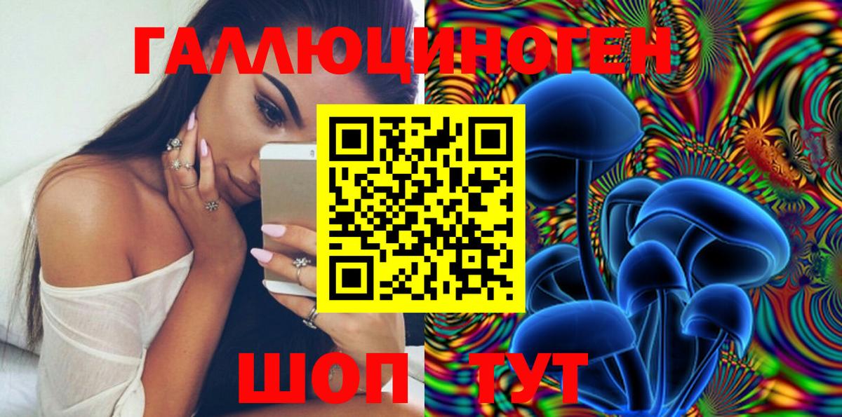Псилоцибиновые грибы Psilocybine cubensis  купить наркотик  Галлюциногенные грибы ЛСД  Ярцево 