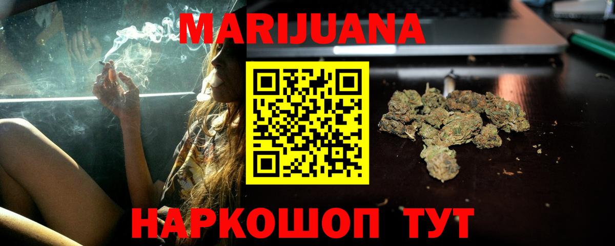 Конопля White Widow  Вход с VPN  Ярцево  Каннабис White Widow  Бошки марихуана AK-47 