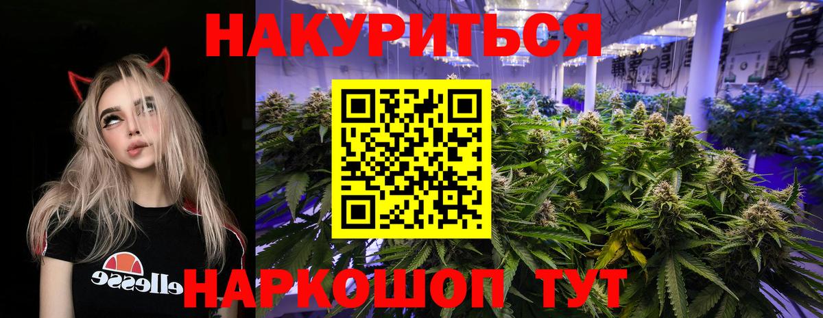 Конопля конопля Ярцево